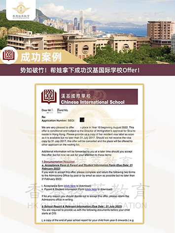 香港|香港國際學校|香港國際學校申請|香港國際學校插班|香港漢基國際學校|國際學校入學試|CAT4|MAP|IDAT考試