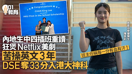 香港|香港大學(xué)|港三大|港八大|25年QS亞洲大學(xué)排名|QS排名|香港教育|香港插班|香港DSE|香港中學(xué)|香港小學(xué)|港藉|港藉生優(yōu)勢(shì)|香港身份