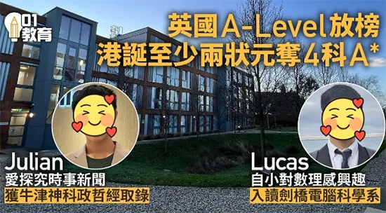 A-level|國(guó)際課程|香港國(guó)際學(xué)校|香港國(guó)際學(xué)校插班|香港|國(guó)際學(xué)校|內(nèi)地港寶|香港插班|香港直資學(xué)校|香港雙軌制直資學(xué)校|香港A-level