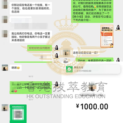 香港拔萃教育|香港本土機構(gòu)|香港留學(xué)|香港插班|香港教育|香港升學(xué)|香港讀書|內(nèi)地轉(zhuǎn)學(xué)香港|內(nèi)地港寶|香港小學(xué)|香港中學(xué)|香港國際學(xué)校|香港升中|香港春季插班|香港秋季插班|香港Band1中學(xué)|香港名校