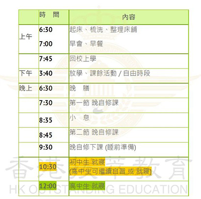 香港|香港插班|香港中學(xué)|香港新移民|新來港家庭|香港Band2中學(xué)|香港中學(xué)|香港插班申請(qǐng)|香港升中|香港春季插班|香港秋季插班|香港寄宿中學(xué)|香港培僑中學(xué)|培僑中學(xué)|香港中學(xué)申請(qǐng)|香港寄宿|寄宿中學(xué)