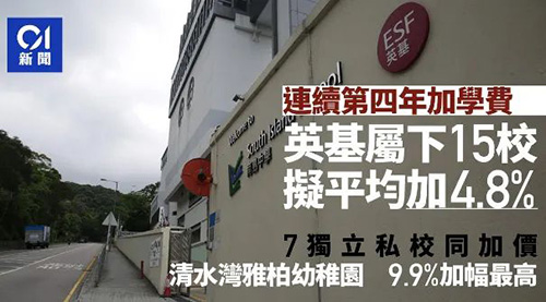 香港國(guó)際學(xué)校|香港國(guó)際學(xué)校申請(qǐng)|香港國(guó)際學(xué)校插班|香港國(guó)際教育|香港私立學(xué)校|香港插班|香港平價(jià)國(guó)際學(xué)校|香港|內(nèi)地轉(zhuǎn)學(xué)香港|香港中學(xué)插班|香港小學(xué)插班