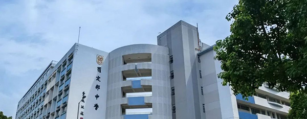 香港國(guó)際學(xué)校|香港國(guó)際學(xué)校申請(qǐng)|香港國(guó)際學(xué)校插班|香港國(guó)際教育|香港私立學(xué)校|香港插班|香港平價(jià)國(guó)際學(xué)校|香港|內(nèi)地轉(zhuǎn)學(xué)香港|香港中學(xué)插班|香港小學(xué)插班