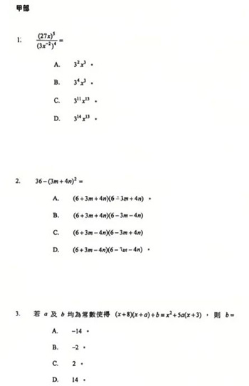 香港|香港DSE|香港插班|DSE|香港DSE報(bào)考人數(shù)|港八大|港前三|內(nèi)地港寶|香港新移民|新來(lái)港家庭|香港Band1中學(xué)|香港中學(xué)|香港教育|香港升學(xué)|香港高考