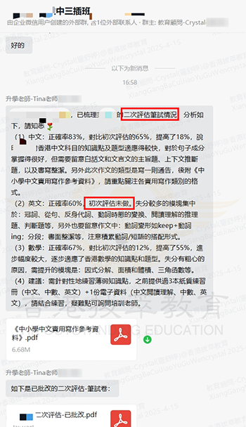 香港拔萃教育|香港本土機構(gòu)|香港留學|香港插班|香港教育|香港升學|香港讀書|內(nèi)地轉(zhuǎn)學香港|內(nèi)地港寶|香港小學|香港中學|香港國際學校|香港升中|香港寄宿學校|香港秋季插班|香港Band1中學|香港圣士提反書院|香港培僑中學
