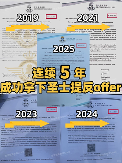 香港拔萃教育|香港本土機構(gòu)|香港留學|香港插班|香港教育|香港升學|香港讀書|內(nèi)地轉(zhuǎn)學香港|內(nèi)地港寶|香港小學|香港中學|香港國際學校|香港升中|香港寄宿學校|香港秋季插班|香港Band1中學|香港圣士提反書院|香港培僑中學