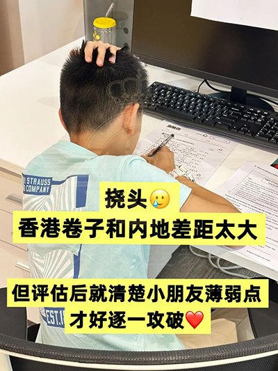香港拔萃教育|香港本土機(jī)構(gòu)|香港留學(xué)|香港插班|香港教育|香港升學(xué)|香港讀書|內(nèi)地轉(zhuǎn)學(xué)香港|內(nèi)地港寶|香港小學(xué)|香港中學(xué)|香港國際學(xué)校|香港升中|香港秋季插班|香港Band1中學(xué)|香港|香港生活|粵語