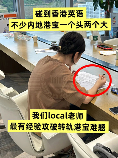 香港|香港插班|香港中學(xué)|香港新移民|新來港家庭|香港Band1中學(xué)|香港中學(xué)|香港插班申請|香港升中|香港春季插班|香港秋季插班|香港中學(xué)插班|香港國際學(xué)校|香港沙田崇真學(xué)校|施伯雄吳千語|千語bb