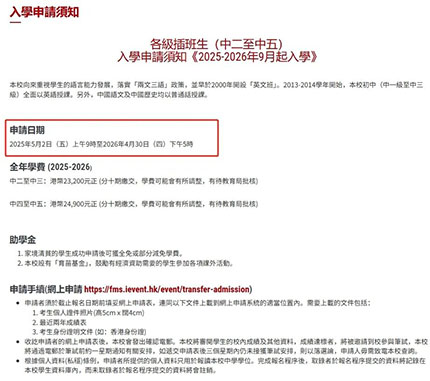 香港拔萃教育|香港本土機構(gòu)|香港留學|香港插班|香港教育|香港升學|香港讀書|內(nèi)地轉(zhuǎn)學香港|內(nèi)地港寶|香港中學|香港福建中學|香港升中|香港秋季插班|香港Band1中學|香港名校|內(nèi)地港寶