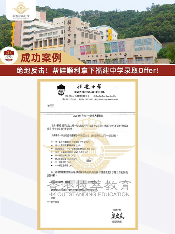 香港拔萃教育|香港本土機構(gòu)|香港留學|香港插班|香港教育|香港升學|香港讀書|內(nèi)地轉(zhuǎn)學香港|內(nèi)地港寶|香港中學|香港福建中學|香港升中|香港秋季插班|香港Band1中學|香港名校|內(nèi)地港寶