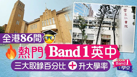香港拔萃教育|香港本土機(jī)構(gòu)|香港留學(xué)|香港插班|香港教育|香港升學(xué)|香港讀書|內(nèi)地轉(zhuǎn)學(xué)香港|內(nèi)地港寶|香港大學(xué)|香港中學(xué)|香港英文中學(xué)|香港升中|香港秋季插班|香港Band1中學(xué)|香港名校|港三大|香港dse