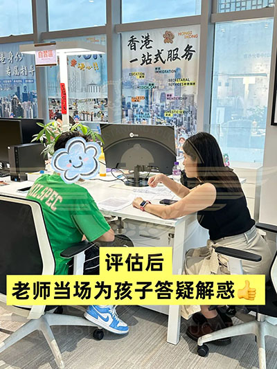 香港拔萃教育|香港本土機構|香港留學|香港插班|香港教育|香港升學|香港讀書|內地轉學香港|內地港寶|香港小學|香港小一|香港小一申請|香港幼升小|香港一條龍學校|香港插班