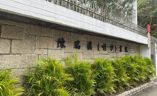 香港拔萃教育|香港本土機(jī)構(gòu)|香港留學(xué)|香港插班|香港教育|香港升學(xué)|香港讀書|內(nèi)地轉(zhuǎn)學(xué)香港|內(nèi)地港寶|香港band1中學(xué)|香港Band1中學(xué)|香港中學(xué)|香港中學(xué)插班|香港陳瑞琪喇沙書院