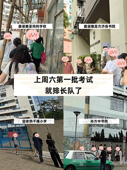 香港拔萃教育|香港本土機(jī)構(gòu)|香港留學(xué)|香港插班|香港教育|香港升學(xué)|香港讀書|內(nèi)地轉(zhuǎn)學(xué)香港|內(nèi)地港寶|香港小學(xué)|香港中學(xué)|香港國際學(xué)校|香港升中|香港秋季插班|香港Band1中學(xué)|香港名校