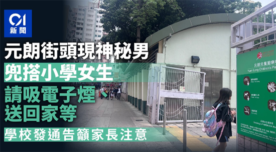 香港拔萃教育|香港本土機構|香港留學|香港插班|香港教育|香港升學|香港讀書|內地轉學香港|內地港寶|香港小學|香港中學香港升中|香港小六|香港小學六年級|香港學制|香港小六插班
