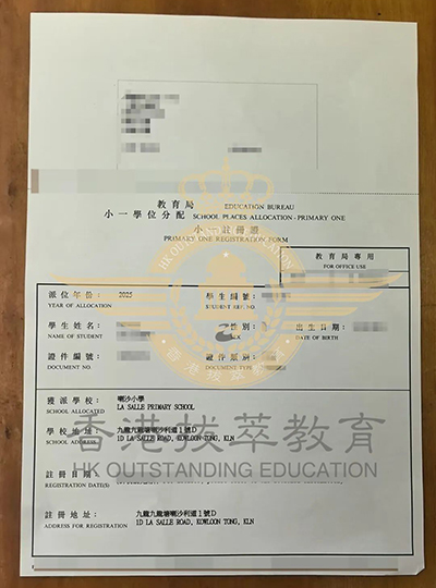 香港拔萃教育|香港本土機構|香港小學|香港小一|香港小一派位|香港小一叩門|香港幼升小|香港升小|香港小學申請|香港新移民|新來港家庭|香港教育|香港讀書