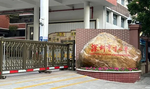 香港拔萃教育|香港本土機(jī)構(gòu)|香港留學(xué)|香港插班|香港教育|香港升學(xué)|香港讀書|內(nèi)地轉(zhuǎn)學(xué)香港|內(nèi)地港寶|香港小學(xué)|香港中學(xué)|香港國(guó)際學(xué)校|香港秋季插班|香港Band1中學(xué)|香港名校|深圳教育|深圳學(xué)校