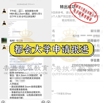 香港拔萃教育|香港本土機(jī)構(gòu)|香港留學(xué)|香港插班|香港教育|香港升學(xué)|香港讀書|內(nèi)地轉(zhuǎn)學(xué)香港|內(nèi)地港寶|香港小學(xué)|香港中學(xué)|香港國際學(xué)校|香港讀研|香港都會大學(xué)|香港恒生大學(xué)|香港插班成功案例