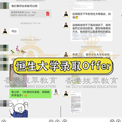 香港拔萃教育|香港本土機(jī)構(gòu)|香港留學(xué)|香港插班|香港教育|香港升學(xué)|香港讀書|內(nèi)地轉(zhuǎn)學(xué)香港|內(nèi)地港寶|香港小學(xué)|香港中學(xué)|香港國際學(xué)校|香港讀研|香港都會大學(xué)|香港恒生大學(xué)|香港插班成功案例