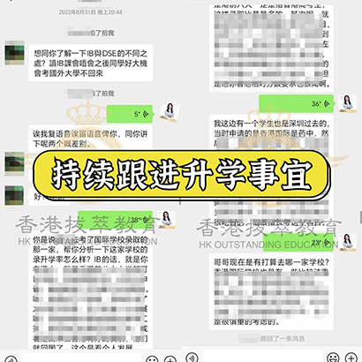 香港拔萃教育|香港本土機(jī)構(gòu)|香港留學(xué)|香港插班|香港教育|香港升學(xué)|香港讀書|內(nèi)地轉(zhuǎn)學(xué)香港|內(nèi)地港寶|香港小學(xué)|香港中學(xué)|香港國際學(xué)校|香港讀研|香港都會大學(xué)|香港恒生大學(xué)|香港插班成功案例