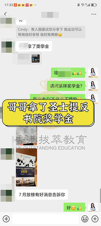 香港拔萃教育|香港本土機(jī)構(gòu)|香港留學(xué)|香港插班|香港教育|香港升學(xué)|香港讀書|內(nèi)地轉(zhuǎn)學(xué)香港|內(nèi)地港寶|香港小學(xué)|香港中學(xué)|香港國際學(xué)校|香港讀研|香港都會大學(xué)|香港恒生大學(xué)|香港插班成功案例