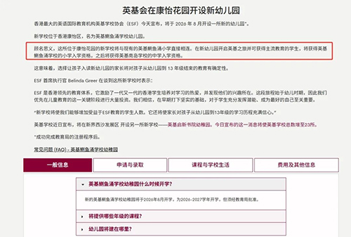 香港拔萃教育|香港本土機(jī)構(gòu)|香港留學(xué)|香港插班|香港教育|香港升學(xué)|香港讀書|內(nèi)地轉(zhuǎn)學(xué)香港|內(nèi)地港寶|香港國際學(xué)校|香港幼稚園|香港英基|香港英基國際學(xué)校|英基|香港國際學(xué)校申請|香港英基幼稚園|香港IB