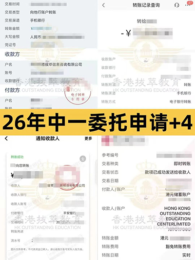 香港拔萃教育|香港本土機構|香港留學|香港插班|香港教育|香港升學|香港讀書|內(nèi)地轉(zhuǎn)學香港|內(nèi)地港寶|香港小學|香港中學|香港春季插班|香港秋季插班|香港Band1中學|香港插班申請