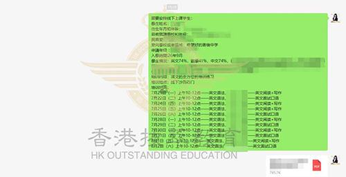香港拔萃教育|香港本土機構|香港留學|香港插班|香港教育|香港升學|香港讀書|內(nèi)地轉(zhuǎn)學香港|內(nèi)地港寶|香港小學|香港中學|香港春季插班|香港秋季插班|香港Band1中學|香港插班申請