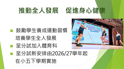 特長港寶有福了！香港呈分試新增體育科！普娃有望逆襲Band1中學(xué)！