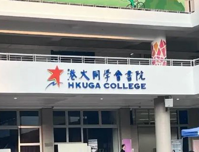 畢業(yè)可直升香港Band1中學！這些香港熱門小學，正式開放明年小一學位申請！