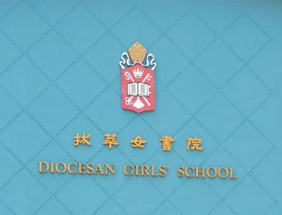 香港第一女校！莫文蔚、陳奕迅愛女同款好校，今日火爆開申！