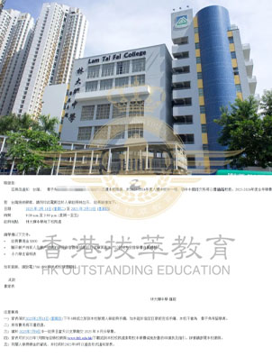 成功拿下！林大輝中學(xué)+賽馬會(huì)體藝中學(xué)2大香港體藝強(qiáng)校Offer！它們偏愛這類學(xué)生！