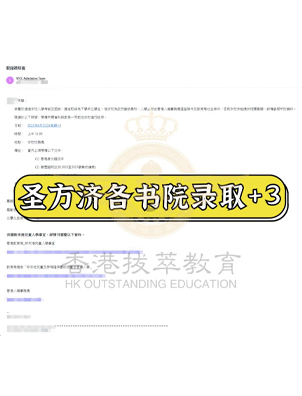 全網(wǎng)首批！今年9月份香港Band1中學(xué)錄取新鮮出爐！還有學(xué)位空缺！速進(jìn)！