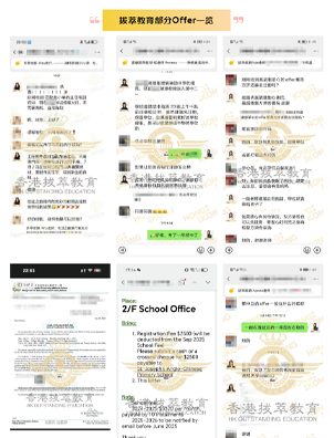 狂攬德瑞 / 漢基/ 圣保羅等 200+香港名校錄取！這家深港升學(xué)機(jī)構(gòu)憑什么這么牛？